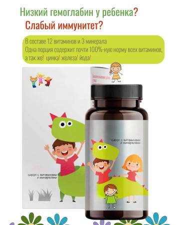 health of Siberia Syrup with vitamins and minerals - Buy Online on GoSupps.com