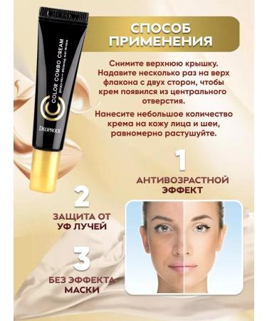 DEOPROCE Tonal cream Color Combo Cream No. 23 SPF50+PA +++ - Buy Online on GoSupps.com