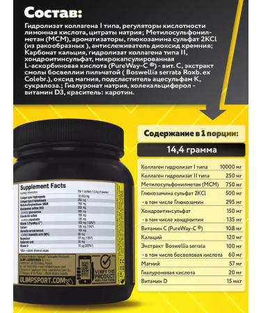 Olimp Sport Nutrition Complex for joints and ligaments Flex Xplode 360g orange - Buy Online on GoSupps.com
