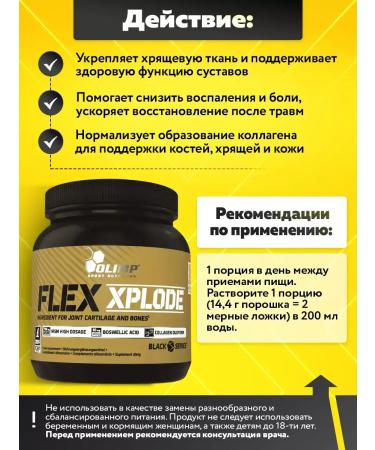 Olimp Sport Nutrition Complex for joints and ligaments Flex Xplode 360g orange - Buy Online on GoSupps.com