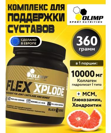 Olimp Sport Nutrition Complex for joints and ligaments Flex Xplode 360g grapefruit