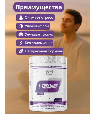 L Theinen 200 mg from stress l Theanine 60 caps - Buy Online on GoSupps.com