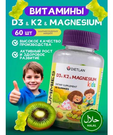 Dietlan Chewing marmalade bears vitamin D3 K2 magnesium