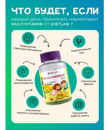 Dietlan Chewing marmalade bears vitamin D3 K2 magnesium - Buy Online on GoSupps.com