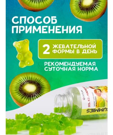 Dietlan Chewing marmalade bears vitamin D3 K2 magnesium - Buy Online on GoSupps.com