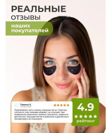 sadoer A set of eye patches from edema and bags with collagen - Buy Online on GoSupps.com