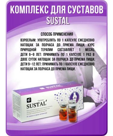 Sasheramed Complex from pain in the joints of Sustal 10 ampoules - Buy Online on GoSupps.com