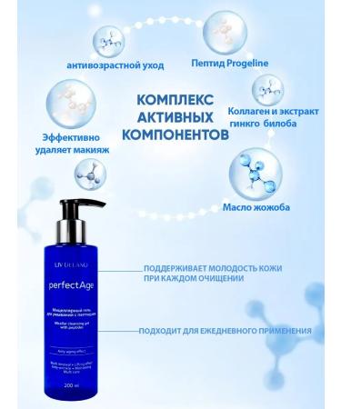 Liv Delano Liv-micellar gel d washing - Buy Online on GoSupps.com