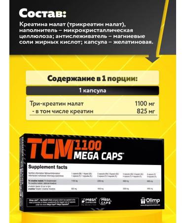 Olimp Sport Nutrition Creatine in TCM 1100 Mega Caps capsules 120 pcs - Buy Online on GoSupps.com