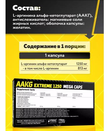 Olimp Sport Nutrition Arginine amino acids Aakg Mega Caps 1250 120 capsules - Buy Online on GoSupps.com