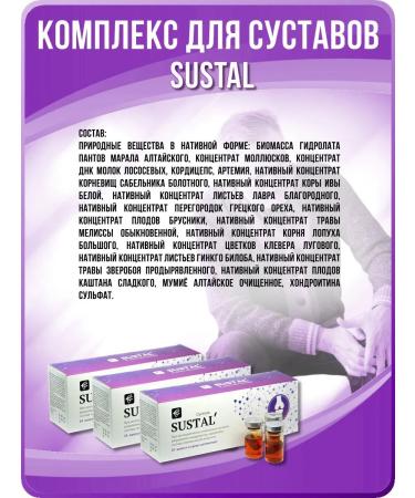 Sasheramed Complex from pain in the joints of Sustal 30 ampoules - Buy Online on GoSupps.com