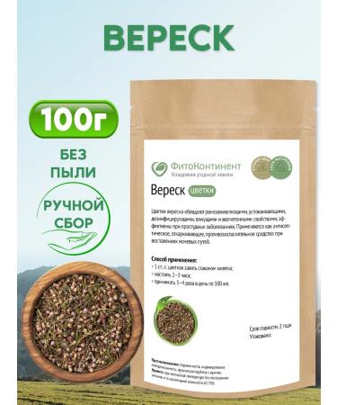 FitoContinent Heather flowers 100 g