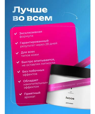 Ivcos Cream body lifting for breast growth and buttocks - Buy Online on GoSupps.com
