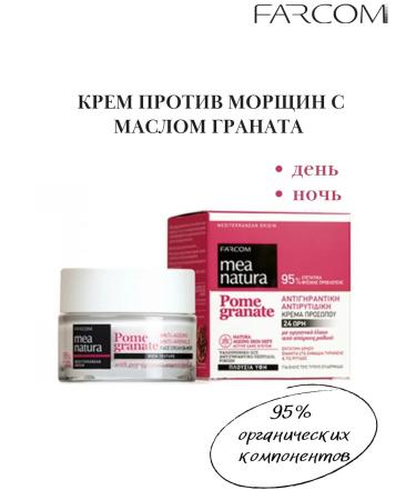 Farcom Grenade wrinkles with wrinkles