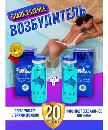 Shark Essence Shark strong pathogen 20 tablets
