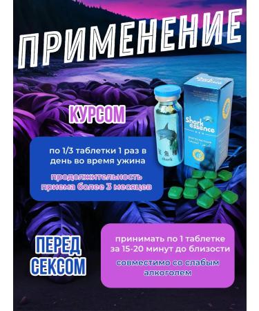 Shark Essence Shark strong pathogen 20 tablets - Buy Online on GoSupps.com