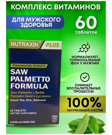 NUTRAXIN Palma extract for men - Buy Online on GoSupps.com