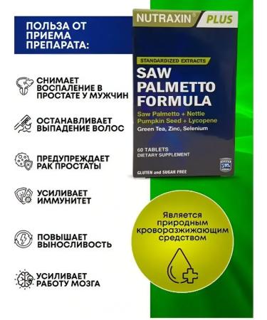 NUTRAXIN Palma extract for men - Buy Online on GoSupps.com