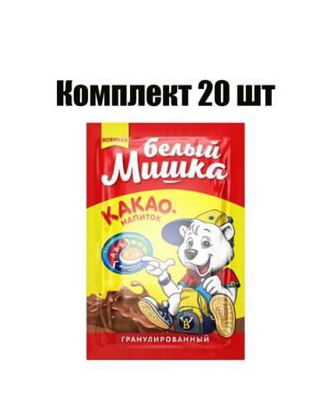 White Bear Cocoa drink granular in Sasha 25 g 20 pcs