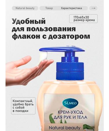 Slmed Moisturizing cream and body. Shi oil and avocado 180ml - Buy Online on GoSupps.com