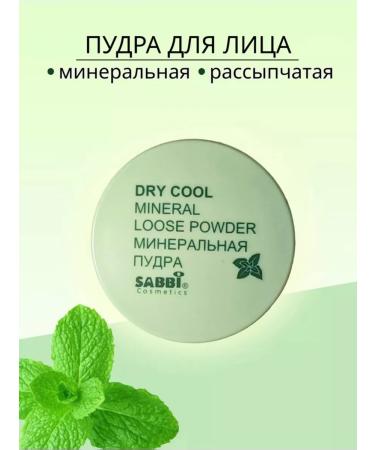 Facial powder transparent mineral