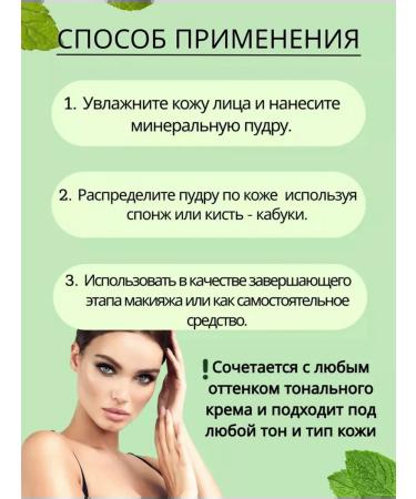 Facial powder transparent mineral - Buy Online on GoSupps.com