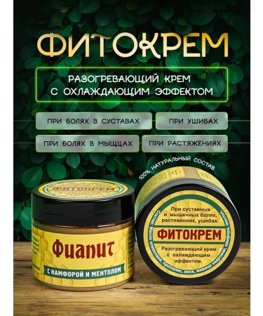 Fiapit Cream with camphor and menthol warming and cooling