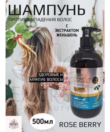 rose berry Women's hair shampoo from falling out professional