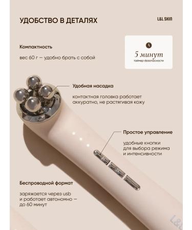 L&L SKIN Cosmetic apparatus for the skin around the eyes of Lena Pro - Buy Online on GoSupps.com