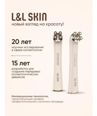 L&L SKIN Cosmetic apparatus for the skin around the eyes of Lena Pro - Buy Online on GoSupps.com