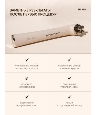 L&L SKIN Cosmetic apparatus for the skin around the eyes of Lena Pro - Buy Online on GoSupps.com