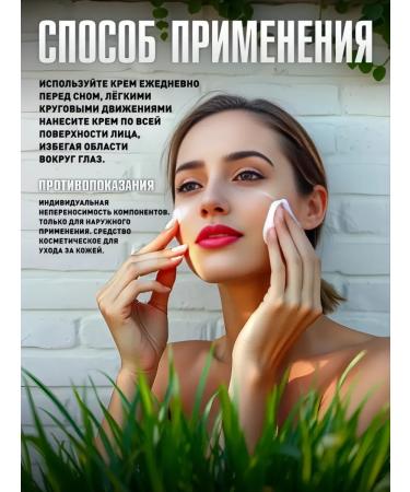 Caucasian healer Face cream restoring night and liquid patches - Buy Online on GoSupps.com