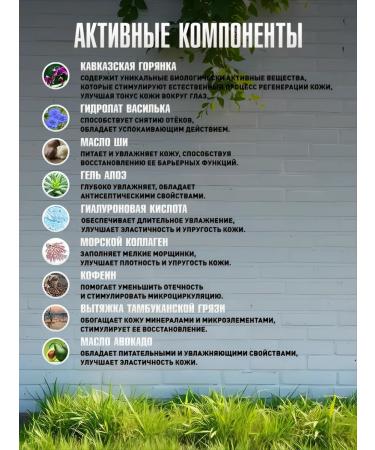 Caucasian healer Cream for faces anti -aging and eyelid cream - Buy Online on GoSupps.com