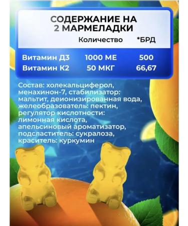 Validus D3+k2 marmalade for children Gummies - Buy Online on GoSupps.com
