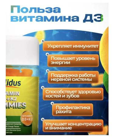 Validus D3+k2 marmalade for children Gummies - Buy Online on GoSupps.com