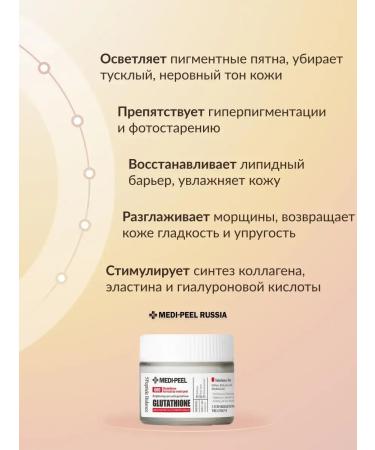 Medi peel Face cream from pigmentation Bio -intense White Cream - Buy Online on GoSupps.com