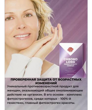 Health from Siberia Anti -aging anti -aging chronicle - Buy Online on GoSupps.com
