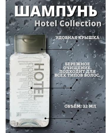 Hotel Collection Disposable hair shampoo in a bottle of 30 ml - 120 pcs - Buy Online on GoSupps.com