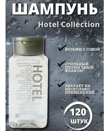 Hotel Collection Disposable hair shampoo in a bottle of 30 ml - 120 pcs - Buy Online on GoSupps.com