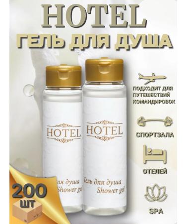 HOTEL Shower gel disposable 30 ml - 200