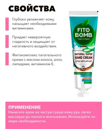 Fito cosmetics A set of hand creams is nutritious and moisturizing - Buy Online on GoSupps.com
