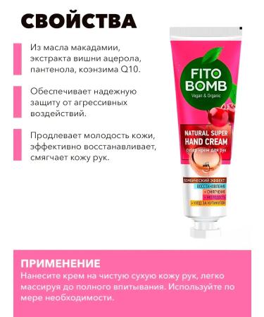 Fito cosmetics A set of hand creams is nutritious and moisturizing - Buy Online on GoSupps.com