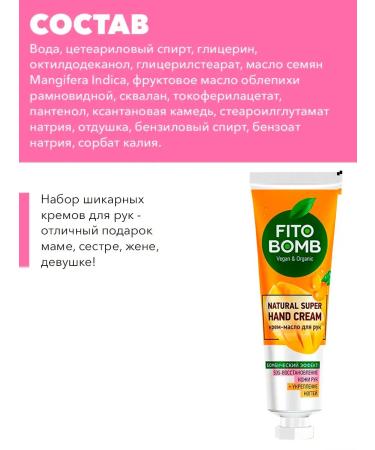 Fito cosmetics A set of hand creams is nutritious and moisturizing - Buy Online on GoSupps.com