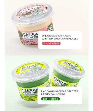 fito cosmetic Body scrub coffee nutrient set 2pcs*180ml - Buy Online on GoSupps.com