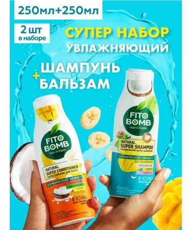 fito cosmetic Shampoo and hair balm moisturizing recovery