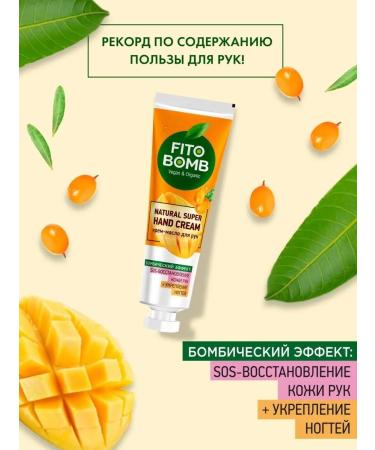 fito cosmetic A set of hand and nail creams 24 ml*2pcs - Buy Online on GoSupps.com