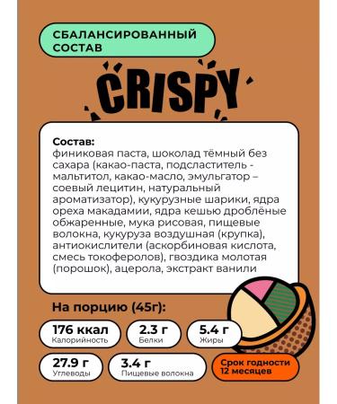 Take a Bite Bite Crispy chocolate bars in chocolate 4 taste 6 pcs - Buy Online on GoSupps.com