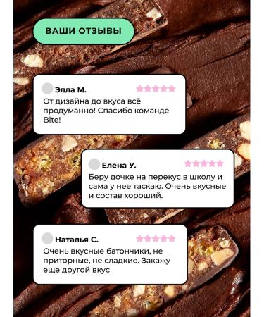 Take a Bite Bite Crispy chocolate bars in chocolate 4 taste 6 pcs - Buy Online on GoSupps.com