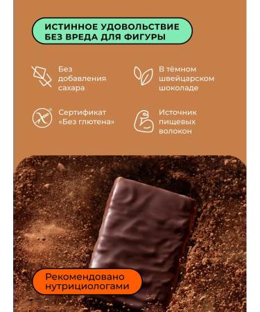 Take a Bite Bite Crispy chocolate bars in chocolate 4 taste 6 pcs - Buy Online on GoSupps.com