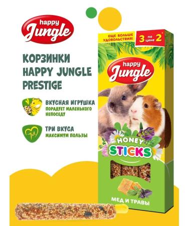 HAPPY JUNGLE A treat for rodents of a honey wand+herbs - Buy Online on GoSupps.com